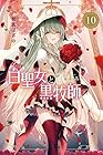 白聖女と黒牧師 第10巻