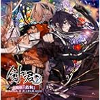 剣が君 PS Vita版主題歌