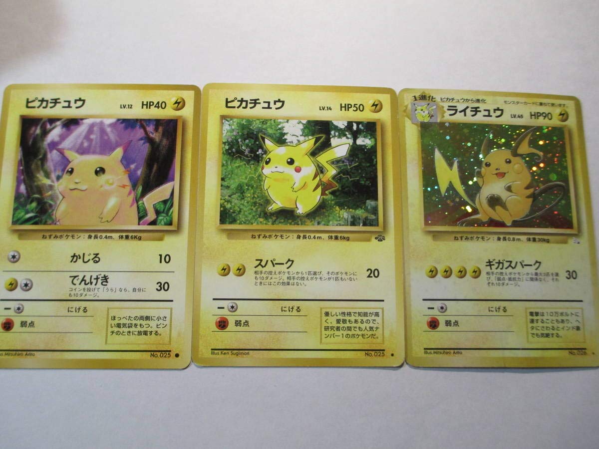 ピカチュウ の 進化 イメージポケモンコレクション