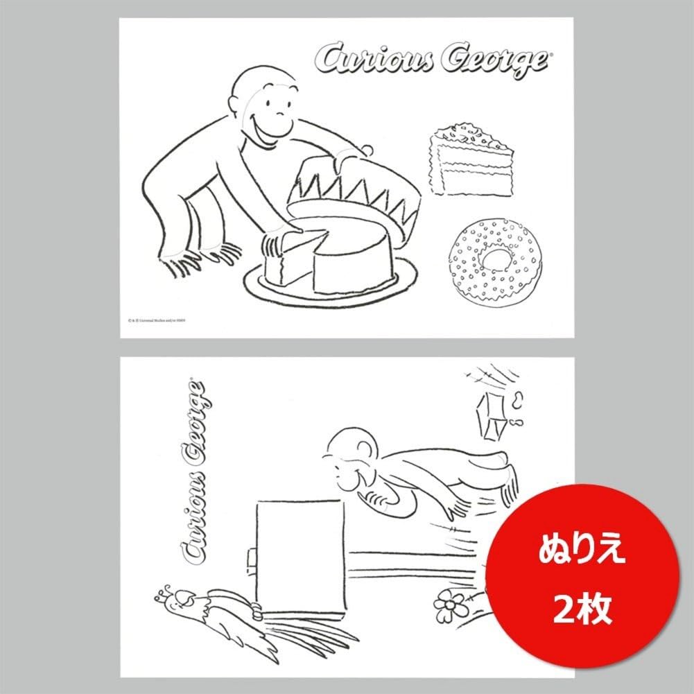 Amazon 学研ステイフル おさるのジョージ らくがきちょう B5 D 画用紙 文房具 オフィス用品