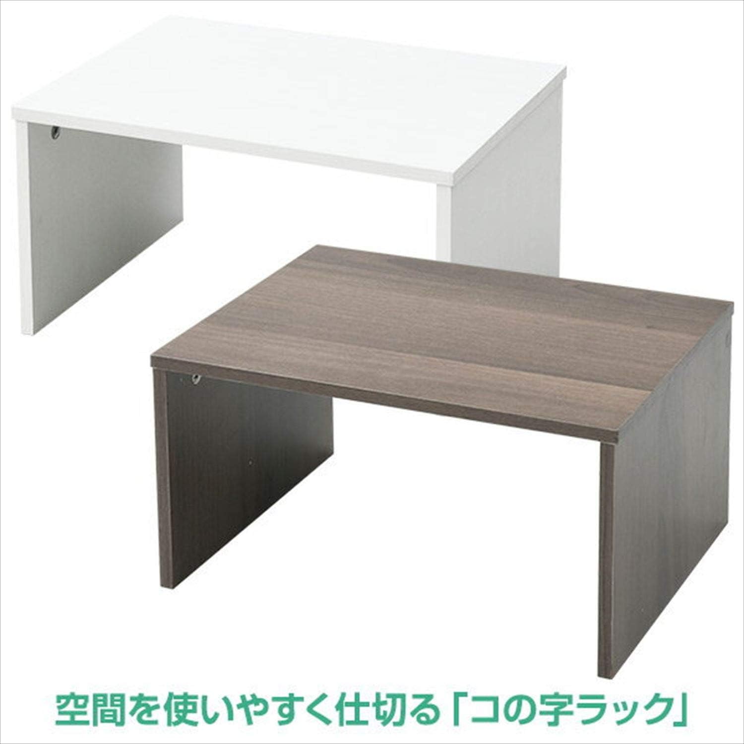 Amazon 山善 Yamazen コの字ラック2個セット 仕切り おうちすっきりシェルフ 対応 Cos Ps2 Wl ウォルナット 木目 オープンシェルフ ラック オンライン通販