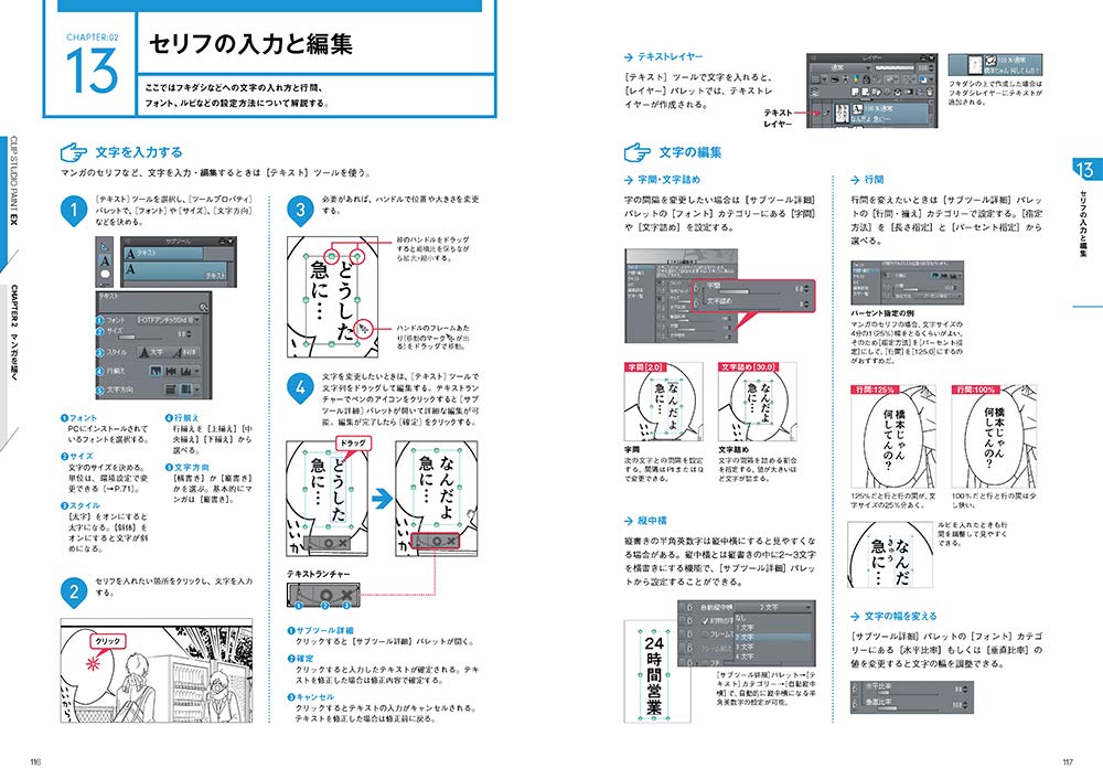 Clip Studio Paint Ex 公式ガイドブック 株式会社セルシス 本 通販 Amazon