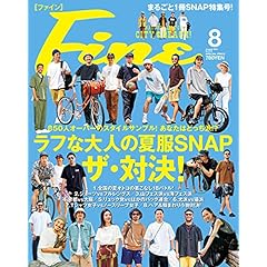ライフスタイル 男性 雑誌 ファッション雑誌ガイド
