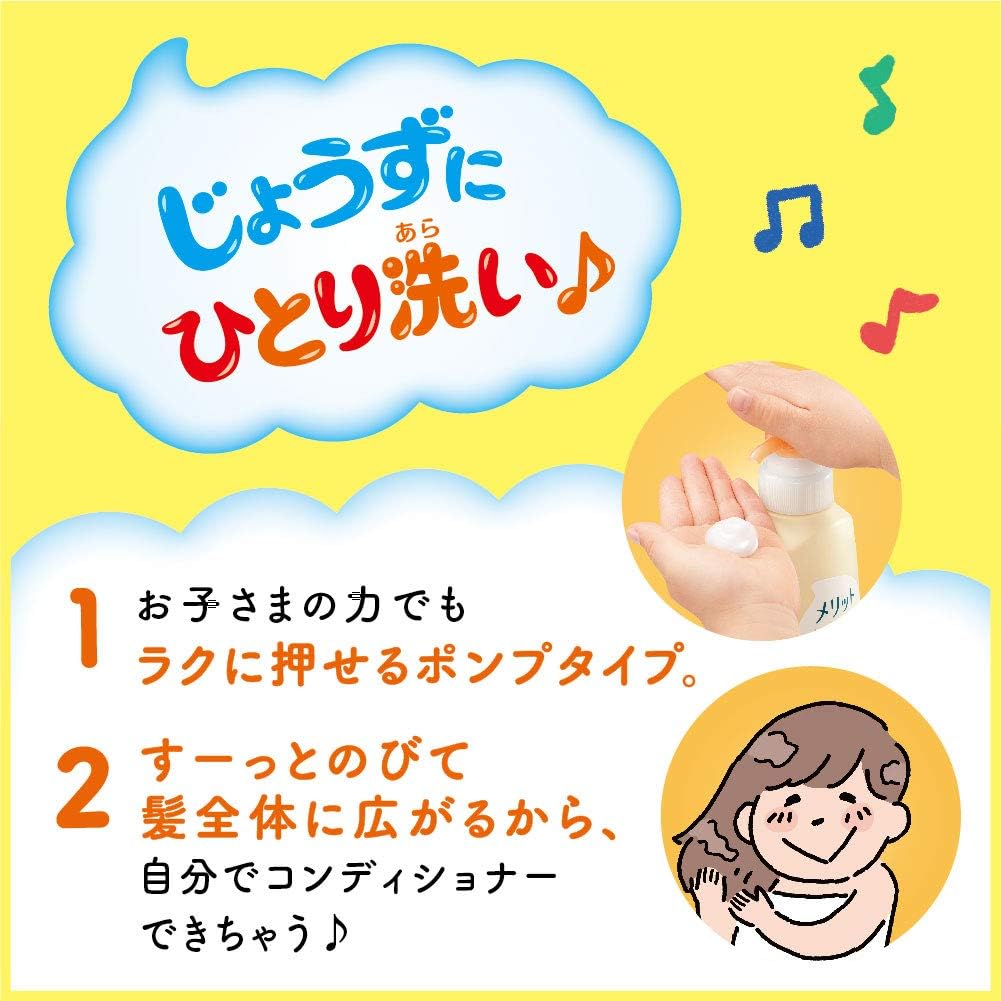 Amazon メリットさらさらするん コンディショナー キッズ ポンプ 360mlその他本体 リンス コンディショナー 通販