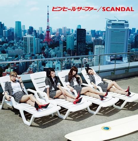 Amazon ピンヒールサーファー Scandal Scandal J Pop ミュージック