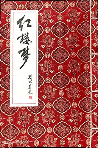 红楼梦 紅楼夢 中国語 Chinese 曹雪芹 本 通販 Amazon