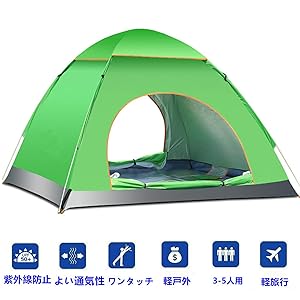 Soarmax ワンタッチテント 3－5人用 サンシェードテント