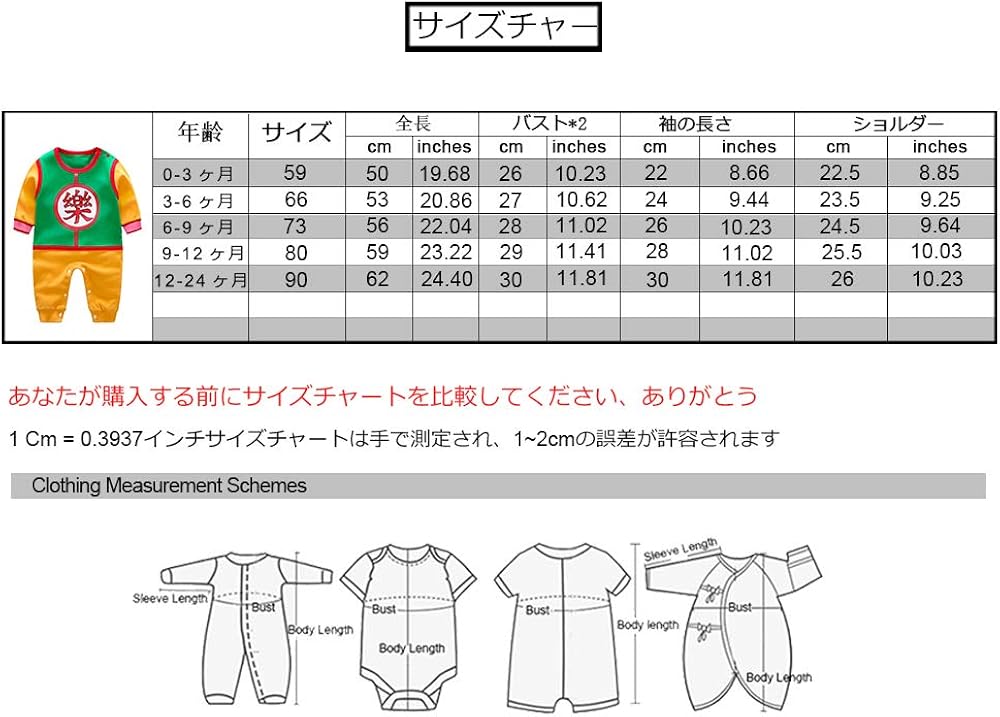 Amazon Co Jp Zybaby ベビー服 ドラゴンボール 孫悟空 カバーオール 新生児服 赤ちゃん 長袖ロンパース 春秋冬 コットン ホシ 0 24ヶ月 服 ファッション小物