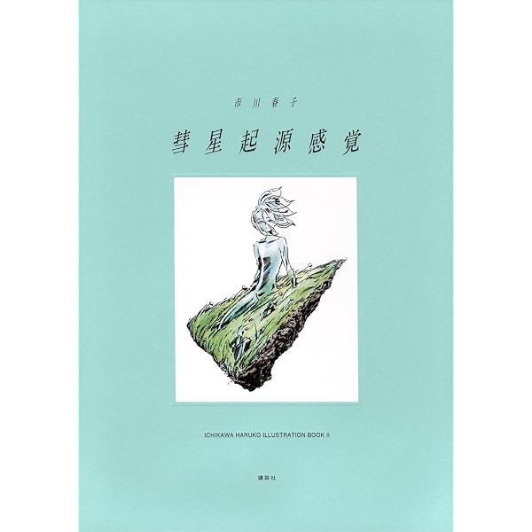 Amazon.com: A Phrase by My Side: The Art, Ideas and Poetry of