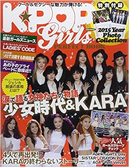K Pop Girls Perfect Book Namida De Kataru Megamitachi No Monogatari Shoi Jo Jidai Kara Editor Toi Kyoi Eiwashuppansha 15 Amazon Com Books