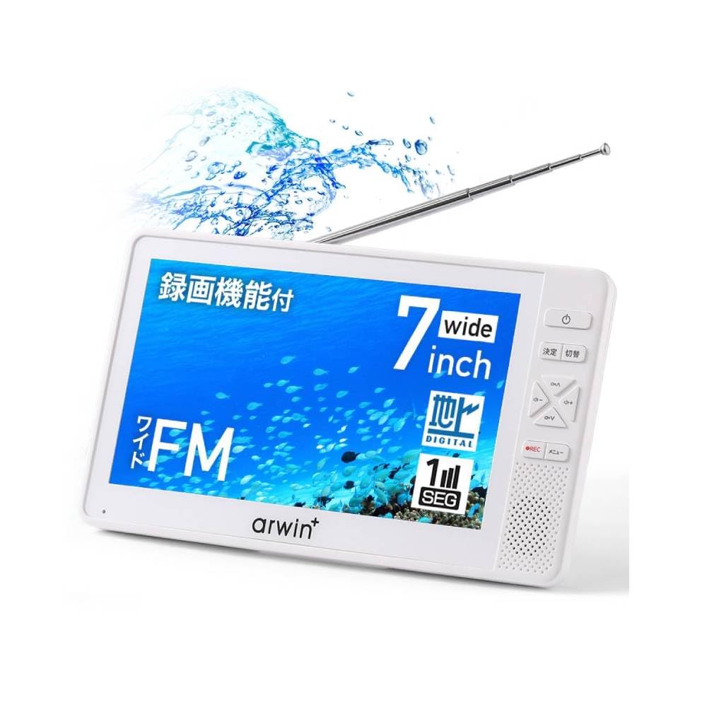 seathestars 防水テレビ お風呂用 ポータブルテレビ 7インチ IP6防水 防塵 フルセグテレビ バスルーム FMラジオ付き 防災ラジオ キッチン 浴室 屋外 防災時 連続4時間使用 タフバッテリー搭載 (ホワイト)商品画像