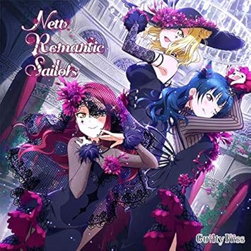 スマートフォン向けアプリ ラブライブ スクールアイドルフェスティバル コラボシングル New Romantic Sailors Guilty Kiss Amazon De Musik Cds Vinyl