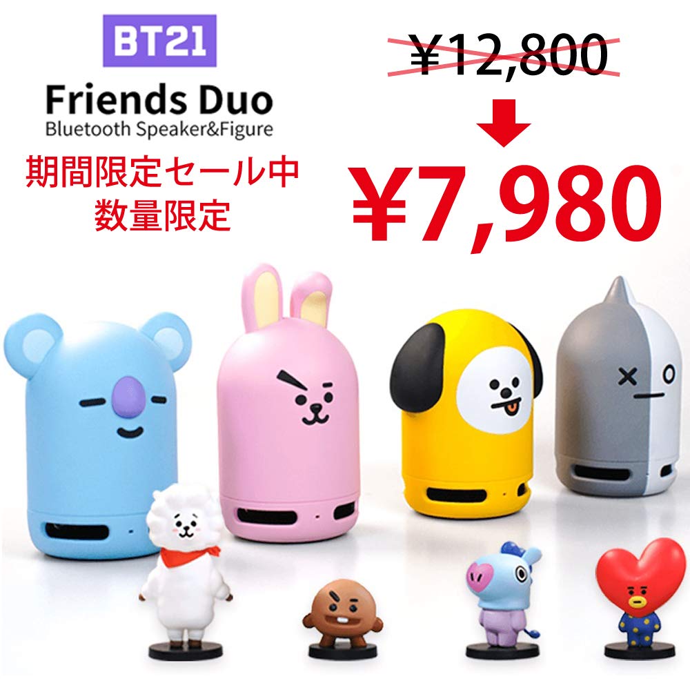 bt21 speaker price
