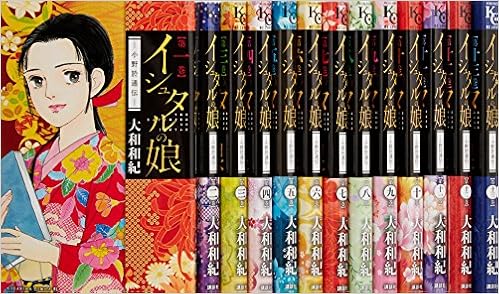 イシュタルの娘 小野於通伝 コミック 1 13巻セット Be Love Kc Amazon Com Books