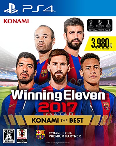 ウイニングイレブン2017 [BEST版]
