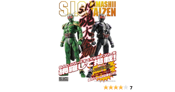 S I C 魂大全11 特装版コミック Amazon Com Books
