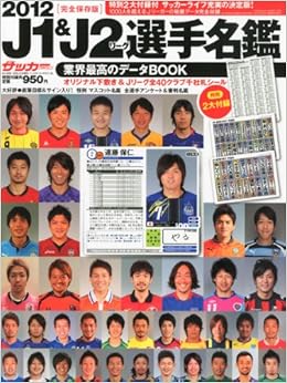 レビュー高評価のおせち贈り物 サッカーマガジン 選手名鑑 趣味 スポーツ Oceanrepublicbrewing Com レビュー高評価のおせち贈り物 サッカーマガジン 選手名鑑 趣味 スポーツ Oceanrepublicbrewing Com