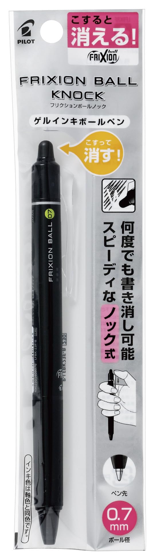 Pilot パイロットコーポレーション フリクションボールノック 0.7ｍｍ P-LFBK-23F-B商品画像