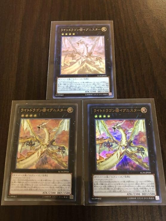 Amazon Co Jp 遊戯王 ライトドラゴン イグニスター Igas Jp044 ホロ レリーフ ウルトラ レア 3枚 セット イグニッション アサルト ホビー 通販 Amazon Co Jp 遊戯王 ライトドラゴン イグニスター Igas Jp044 ホロ レリーフ ウルトラ レア 3枚 セット イグニッション アサルト ホビー 通販