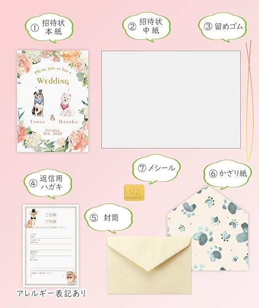 Amazon Ippo Wedding 結婚式 招待状 手作りキット ディアドッグ ペールピンク 10枚 セット 返信はがき アレルギー表記あり 招待状 文房具 オフィス用品