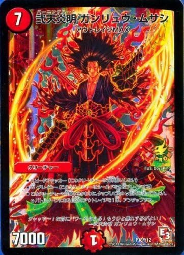 Amazon P38 Y12 弐天炎明 ガンリュウ ムサシ プロモ デュエマ エピソード3 アゲアゲビートパック封入プロモーションカード デュエルマスターズ カード Y12 P038 トレカ 通販