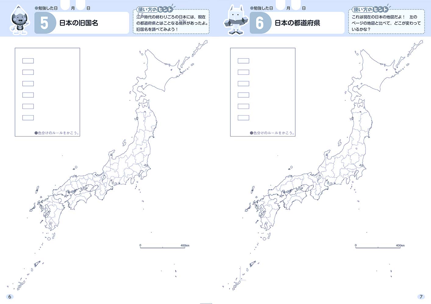 小学教科書ワーク 社会 6年 東京書籍版 オールカラー 付録付き Amazon Com Books