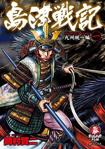 武士のフトコロ が無料で読めるアプリ2選 マンガチェック