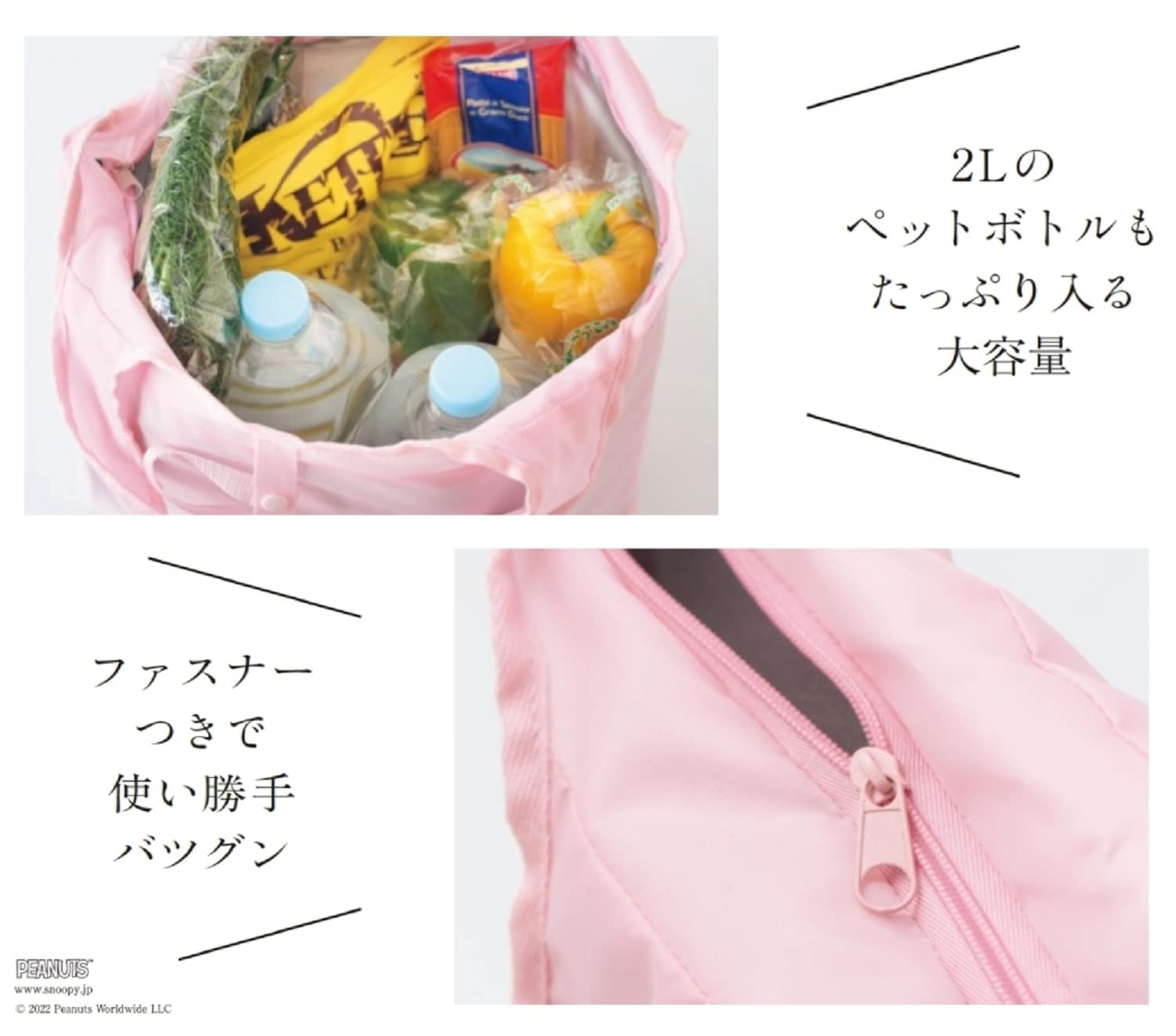 cookpad plus(クックパッド プラス)2022年 夏号：5/25発売【雑誌付録】スヌーピー おりたためるBIG保冷バッグ