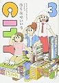 CITY(3) (モーニング KC)