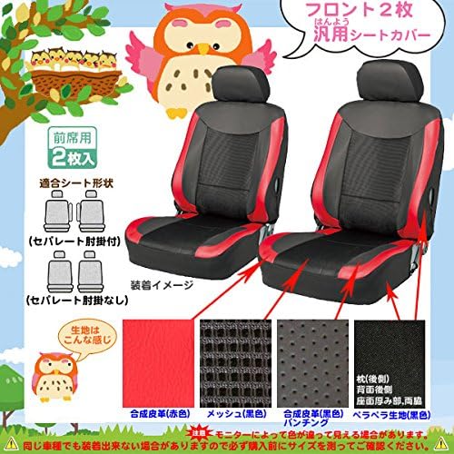 Amazon インサイト シートカバー ホンダ フロント2枚 汎用 1002 シートカバー 車 バイク Amazon インサイト シートカバー ホンダ フロント2枚 汎用 1002 シートカバー 車 バイク