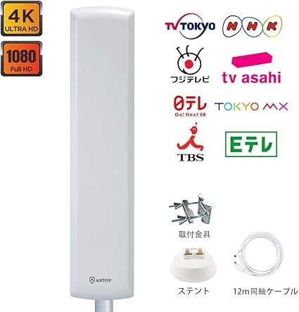 Amazon Antop 地デジアンテナ テレビアンテナ 屋外 アンテナ Uhf