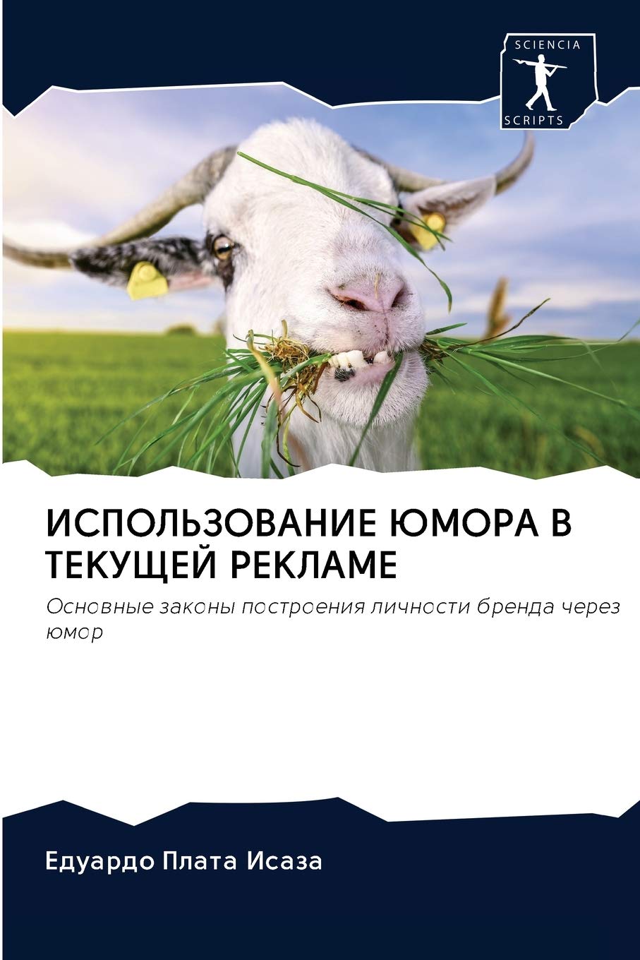 использование юмора