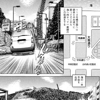 いちえふ 福島第一原子力発電所労働記(1) (モーニングKC)