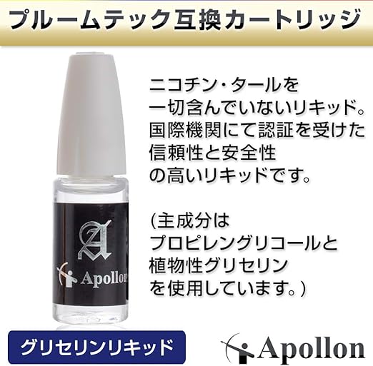 Amazon アポロン 改良版 プルームテック カートリッジ 再生 リキッド ml 使いやすいニードルボトル 10ml2本付き カートリッジ復活 Apollon アポロン 電子たばこ用リキッド