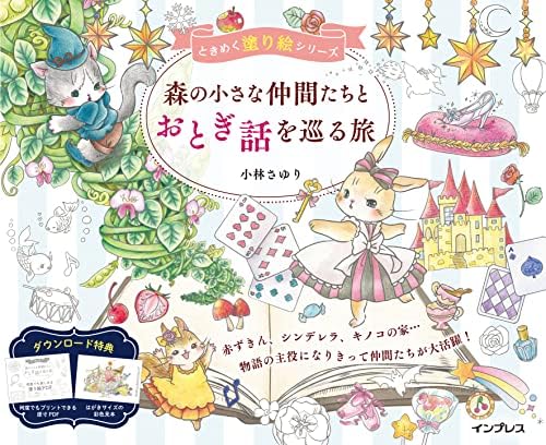 Amazon.com: My Coloring Book: My Dream Room(Watashi no Nurie BOOK