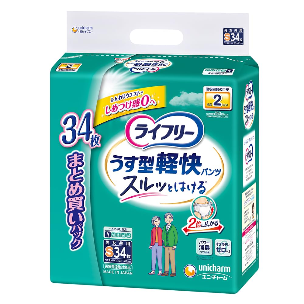 ライフリー パンツタイプ うす型軽快パンツ Sサイズ 34枚 2回吸収 【一人で歩ける方】商品画像