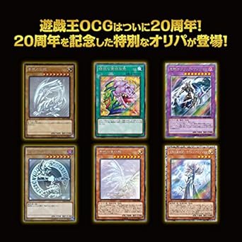 Konami Yugioh Yu Gi Oh th Anniversary Legend Collection Box Toys Hobbies Yu Gi Oh Trading Card Game