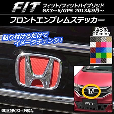 Amazon Ap フロントエンブレムステッカー カーボン調 ホンダ フィット フィットハイブリッド Gk3 6 Gp5 13年09月 メタリックブルー Ap Cf16 Mbl ステッカー デカール 車 バイク