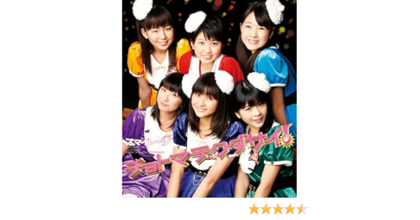 S Milage Chotomate Kudasai Ltd Type D Amazon Com Music