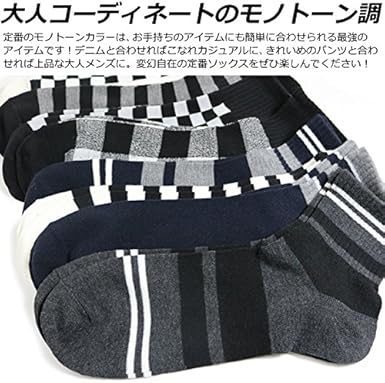Amazon 靴下 メンズ ソックス 9足セット 大人コーデのモノトーン調 25 27cm対応サイズ スポーツソックス 通販