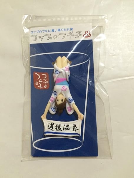 Amazon コップのフチ子 温泉 バージョン 手ぬぐい 愛媛 道後温泉 限定 ホワイト ご当地 四国 愛媛県 フチ子 グッズ ふち子 てぬぐい 白 アニメ 萌えグッズ 通販