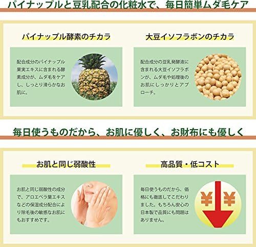 Amazon Co Jp 日本製 パイナップル豆乳ローション 500ml 除毛 脱毛 ムダ毛処理後のアフターケアに ビューティー