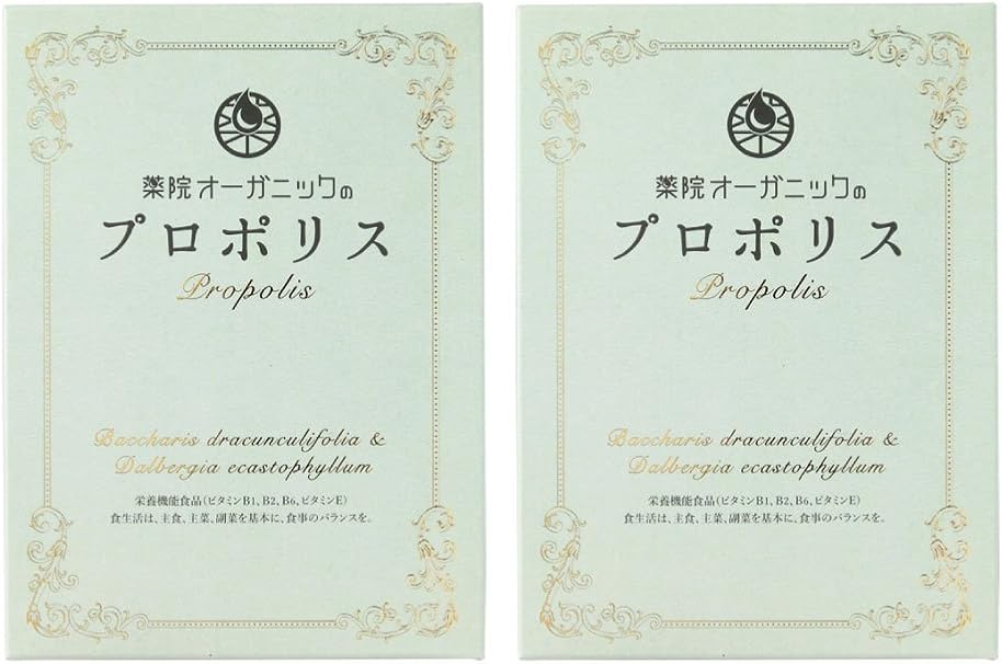 Amazon 薬院オーガニックのプロポリス 公式 1粒 薬院オーガニック プロポリス