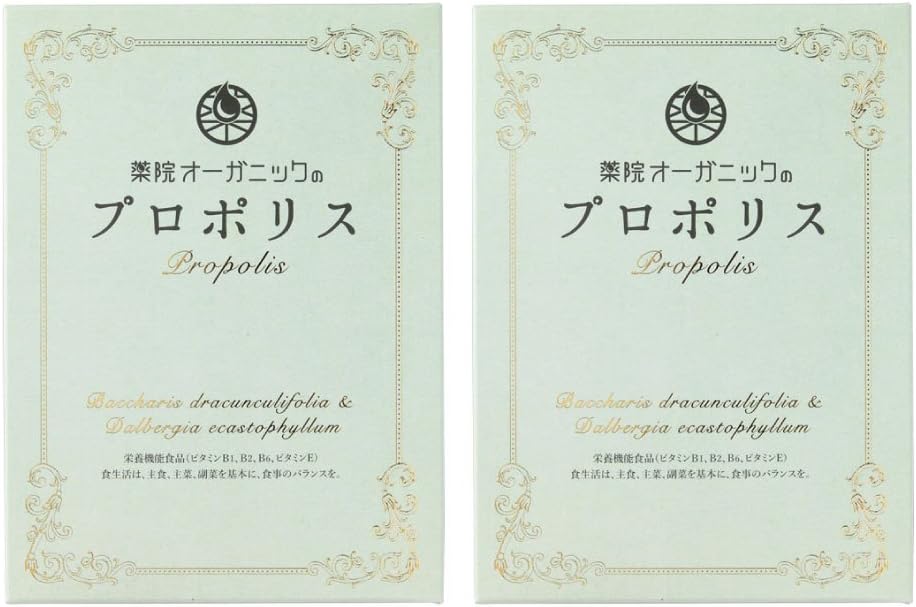 Amazon 薬院オーガニックのプロポリス 公式 1粒 薬院オーガニック プロポリス