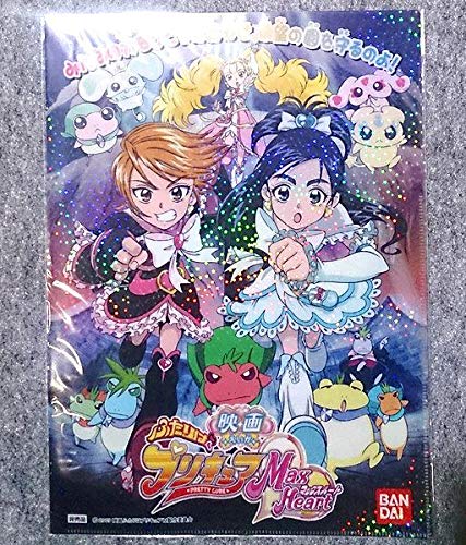 映画 ふたりはプリキュア Max Heart ファイルの買取価格 相場 高価買取なら買取一括比較のウリドキ