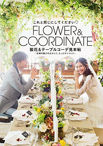 ゼクシィ 2018年1月号 画像 C