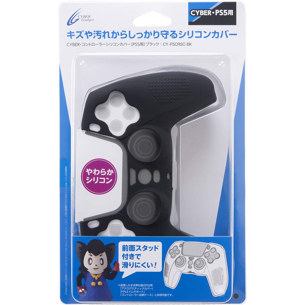 サイバーガジェット コントローラーシリコンカバー ブラックの商品画像