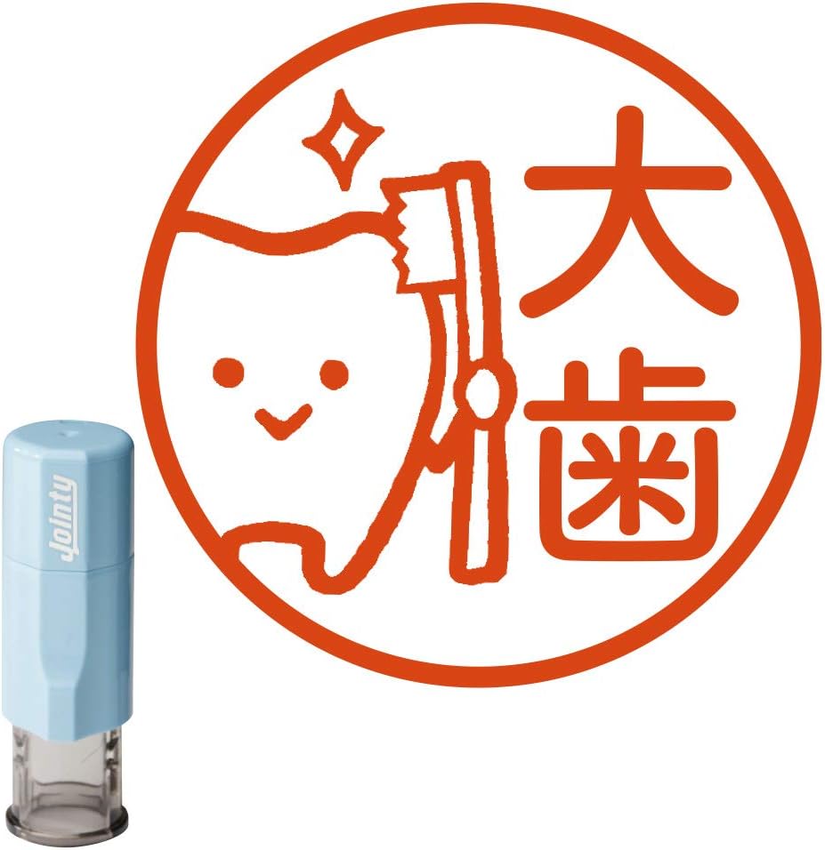 Amazon 印鑑 はんこ 認印 イラスト入り回転式ネーム印 医療 歯科 健康シリーズ 01 歯はみがき 個人用印鑑 文房具 オフィス用品