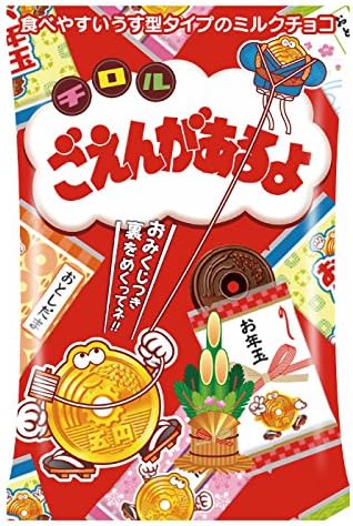 Amazon チロルチョコ ごえんがあるよ ポチ袋 45g 10袋