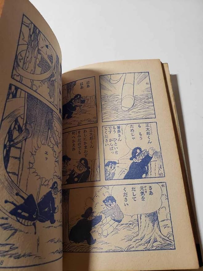 Amazon 鉄人28号 昭和35年11月号 少年 付録 横山光輝 鉄入28号 不朽 名作 アニメ 萌えグッズ 通販 Amazon 鉄人28号 昭和35年11月号 少年 付録 横山光輝 鉄入28号 不朽 名作 アニメ 萌えグッズ 通販
